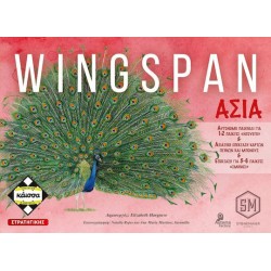 Kaissa Επιτραπέζιο Wingspan Asia Ελληνική Έκδοση