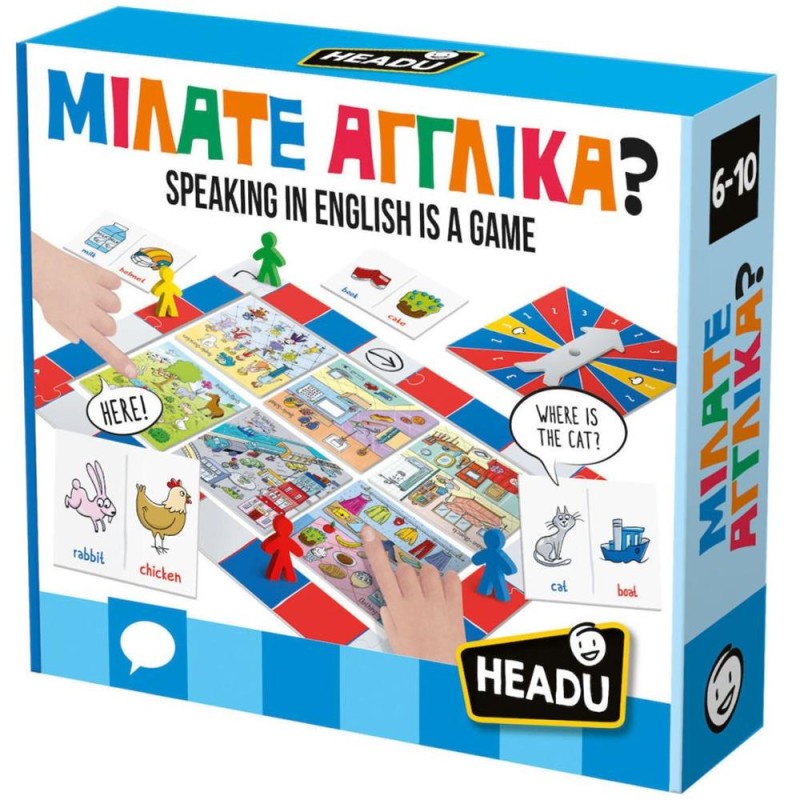 Headu Μιλάτε Αγγλικά (50.55812)