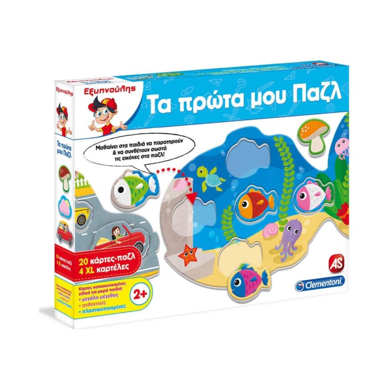 AS Clementoni Εξυπνούλής - Που Ταιριάζει Εκπαιδευτικό (1024-63881)