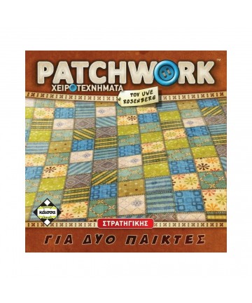 Κάισσα Patchwork (Νέα Έκδοση) - Επιτραπέζιο (Ελληνική Γλώσσα) (KA114145)