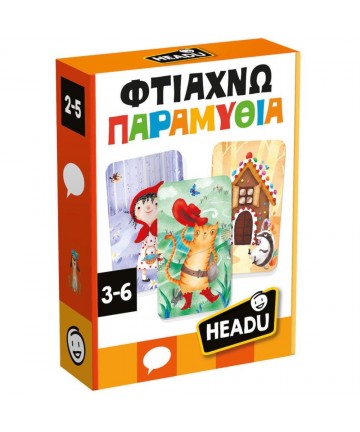 Headu Φτιάχνω Παραμυθιά (50.55836)