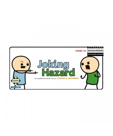 Κάισσα Joking Hazard - Επιτραπέζιο (Ελληνική Γλώσσα) (KA114961)