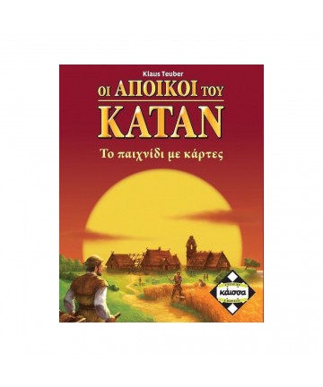 Κάισσα Οι Άποικοι Του Κατάν με Κάρτες - Επιτραπέζιο (Ελληνική Γλώσσα) (KA110963)