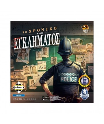 Κάισσα To Xρονικό Ενός Εγκλήματος (Chronicles Of Crime) - Επιτραπέζιο (Ελληνική Γλώσσα) (KA113100)