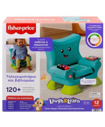 Fisher-Price: Laugh  Learn - Smart Stages Εκπαιδευτική Καρεκλίτσα (HYR89)